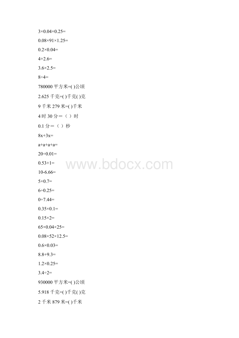 小学五年级数学上册期末口算题10000道18Word格式文档下载.docx_第3页