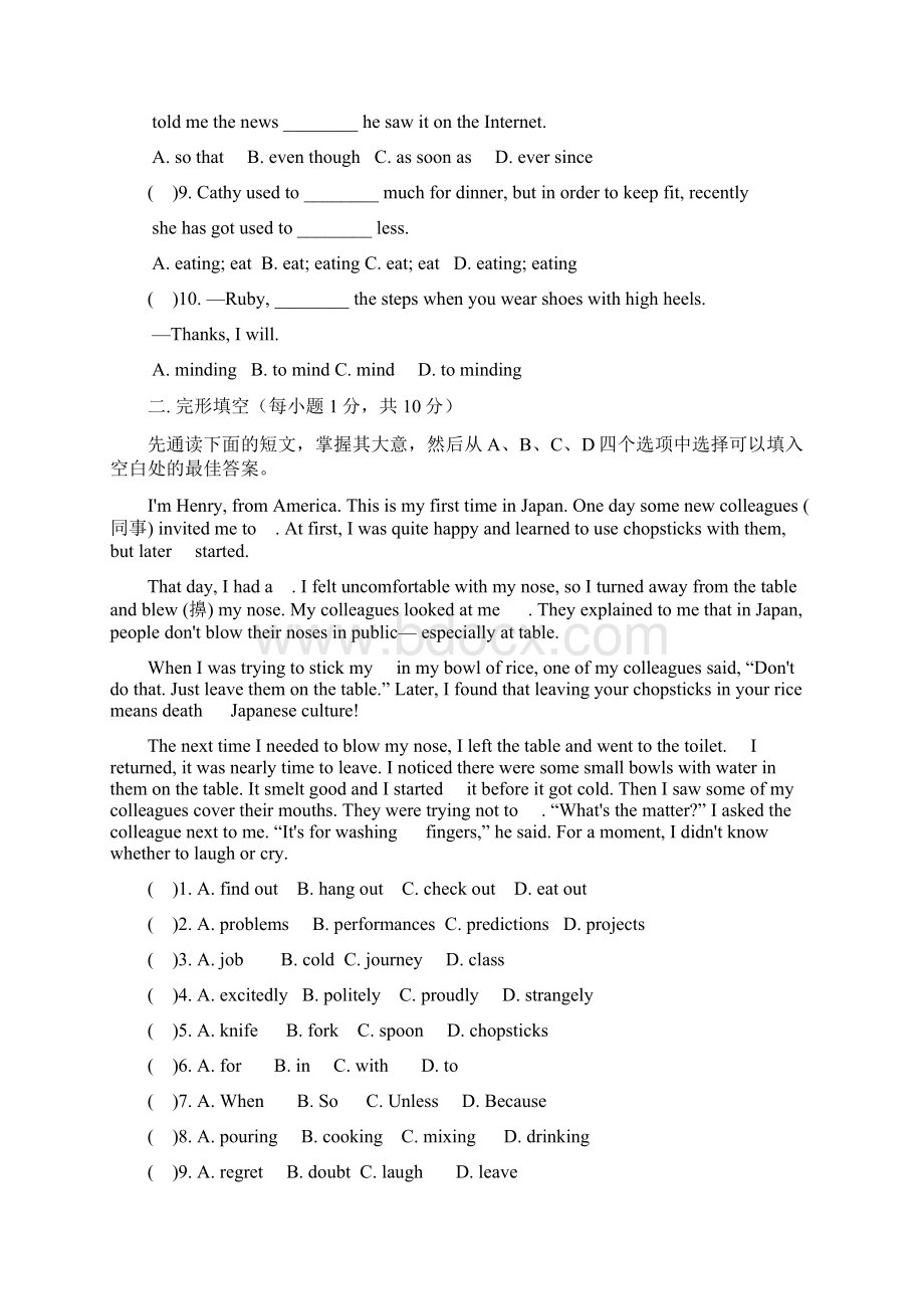 初中英语人教版九U10 单元测评文档格式.docx_第2页