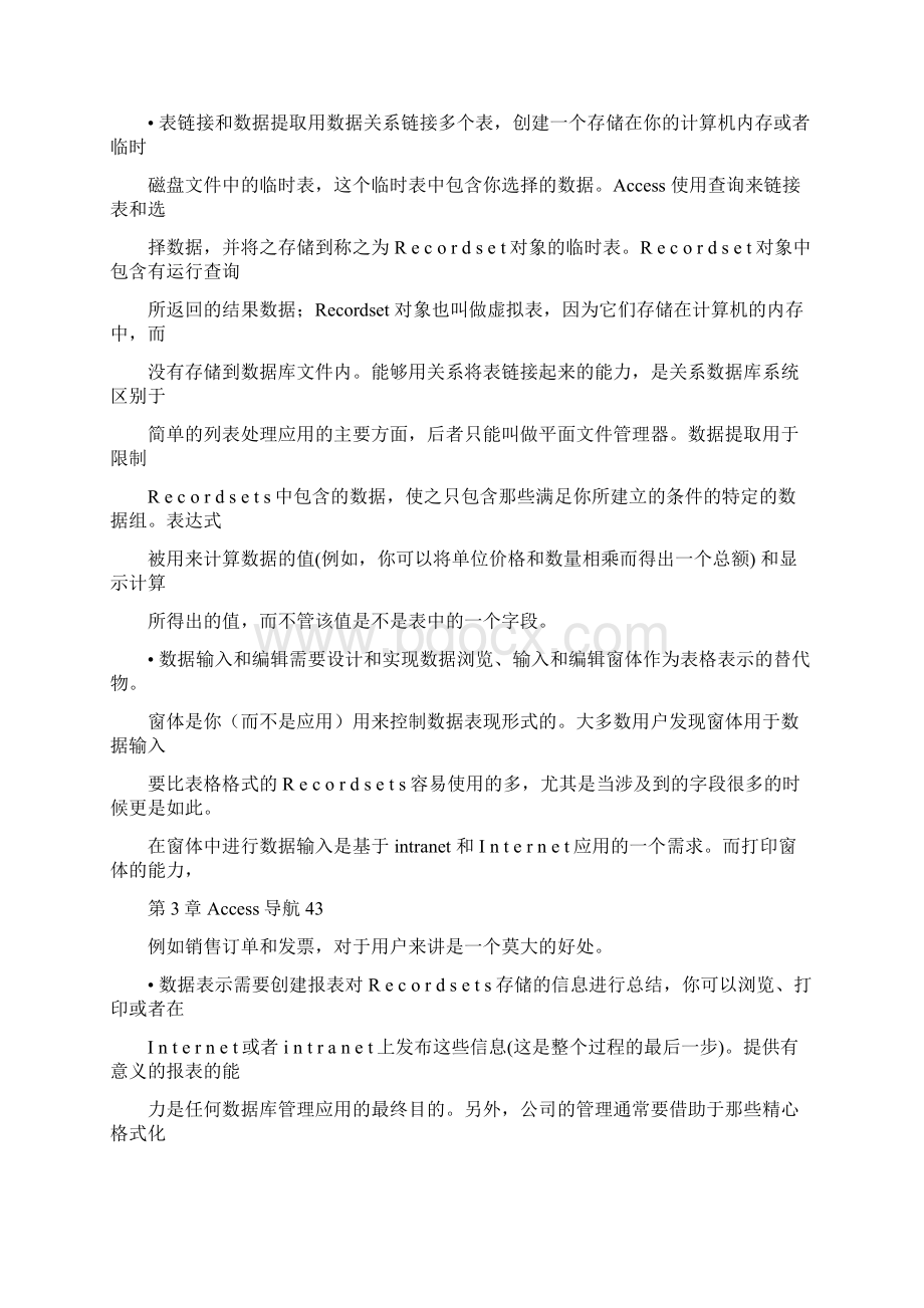 第3章Access导航Word文件下载.docx_第2页