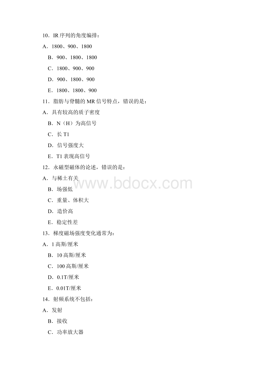 MRI技师上岗证练习题Word文档格式.docx_第3页