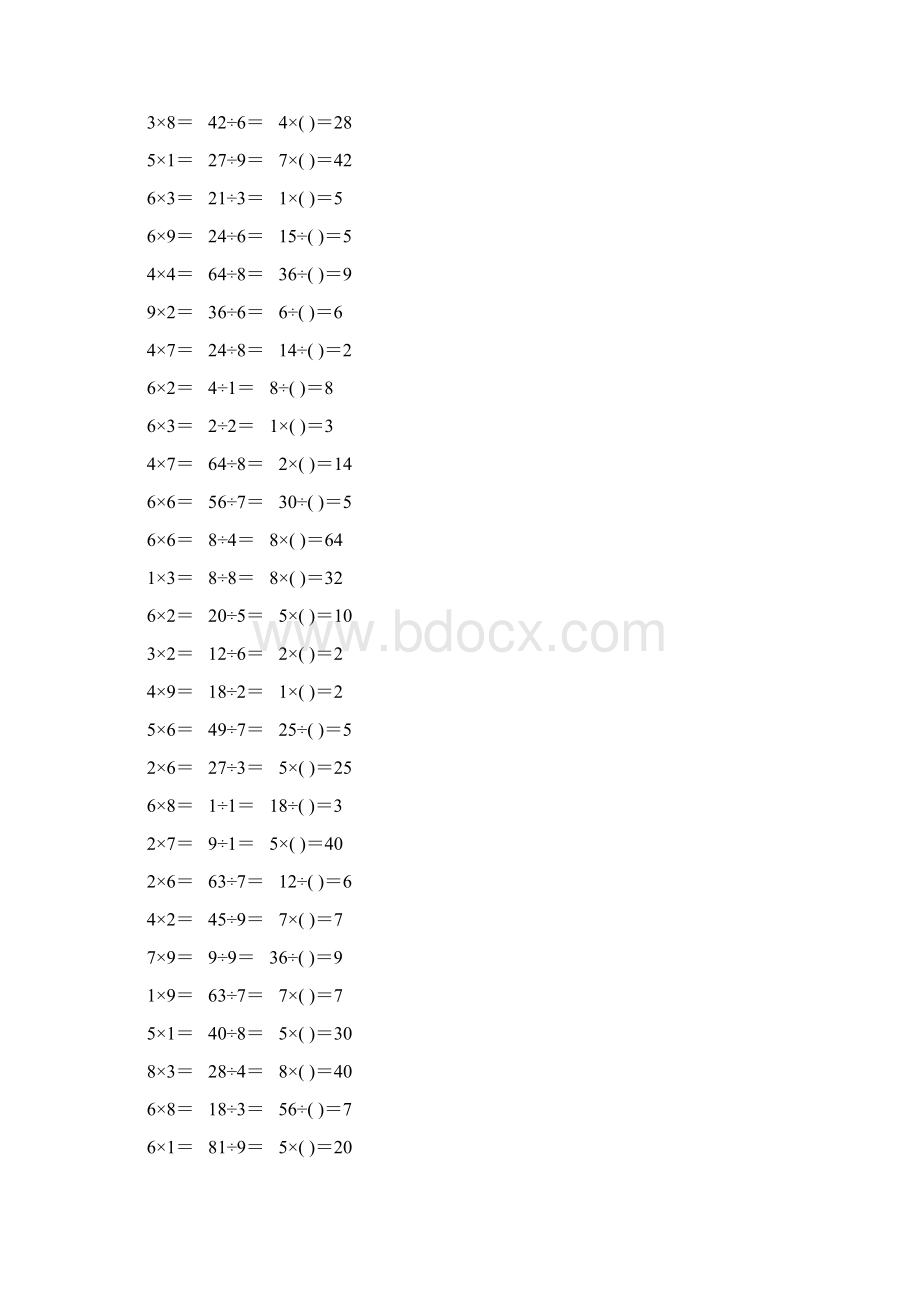 人教版小学二年级数学下册表内除法练习题113.docx_第2页