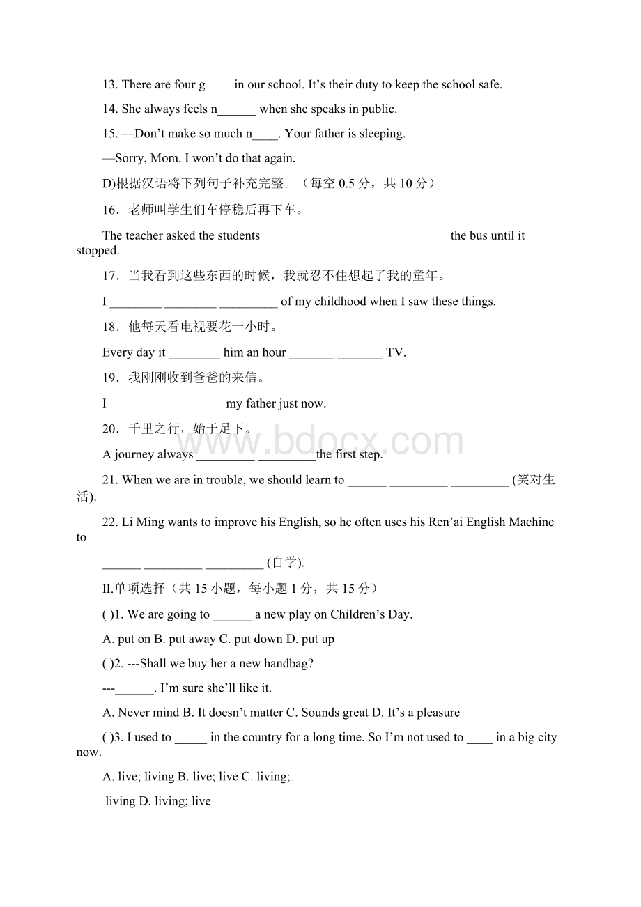 长泰一中学年第二学期英语期中考试Word下载.docx_第2页