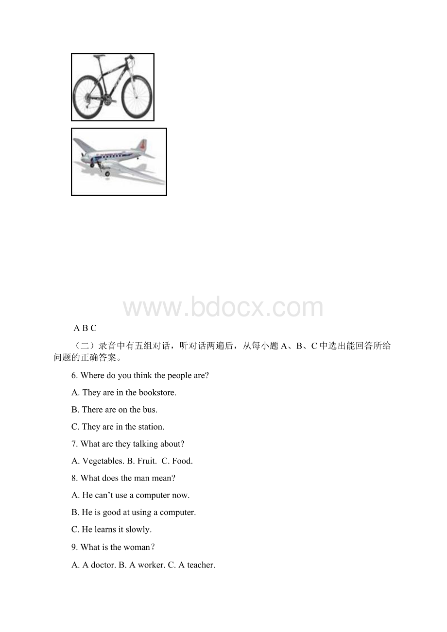 初中学生学业考试三Word文件下载.docx_第2页