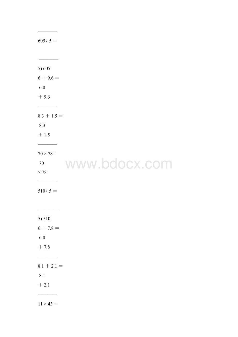 三年级数学下册竖式计算练习题大全42Word文档格式.docx_第2页