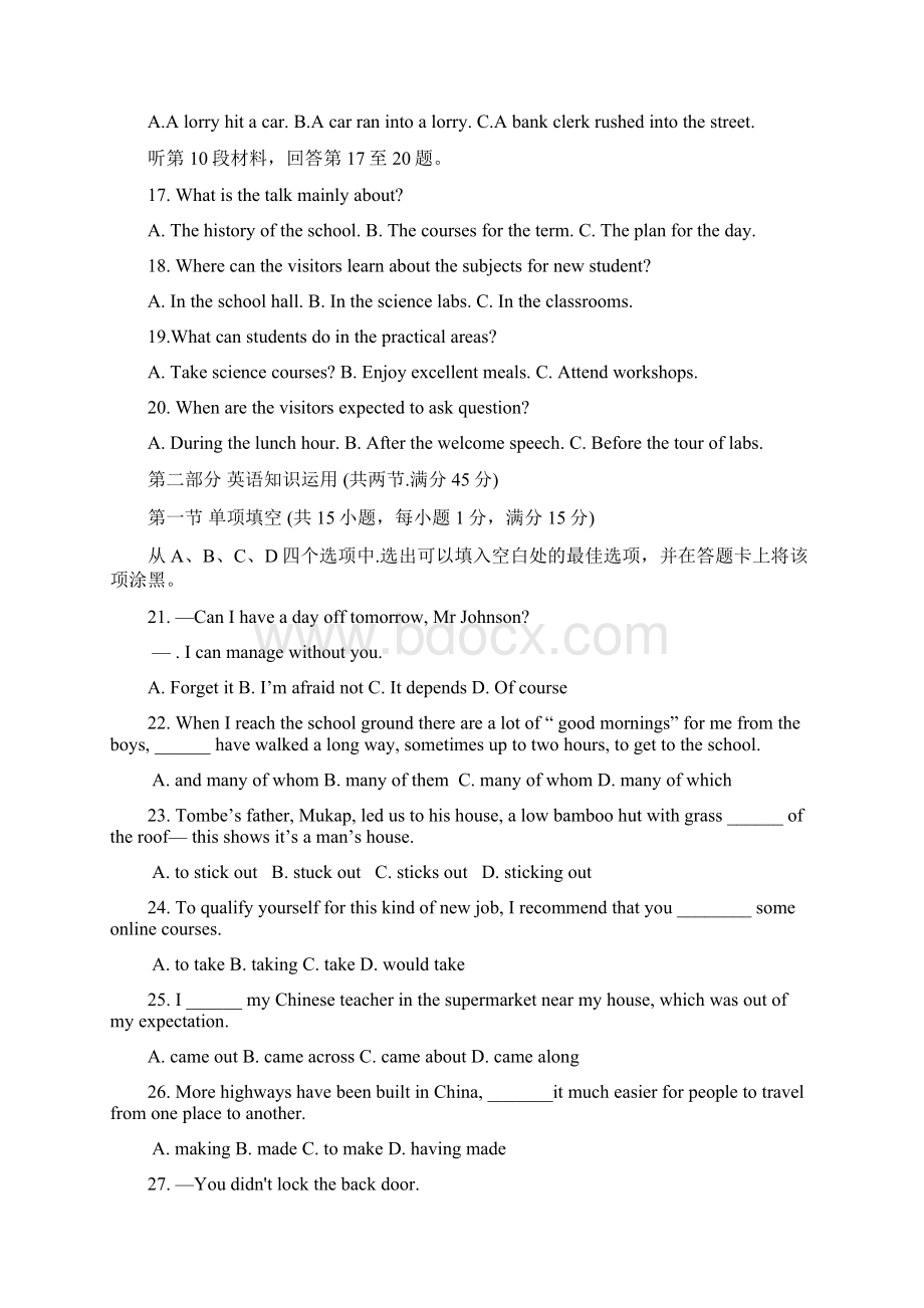 北京师范大学贵阳附属中学学年高二下学期期中考试英语试题 Word版含答案Word格式.docx_第3页