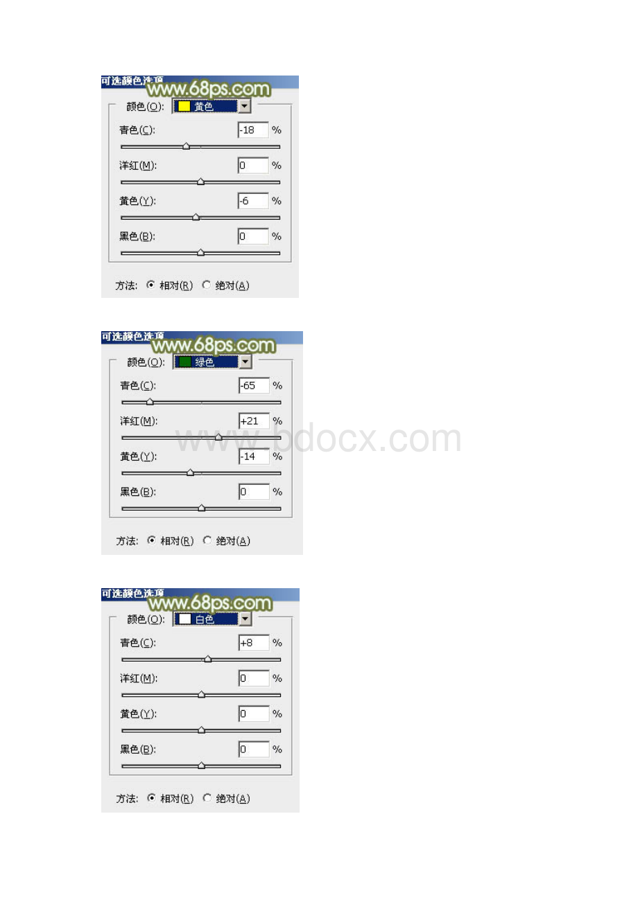 调制淡淡青黄色人物照片的PS教程9概述.docx_第3页