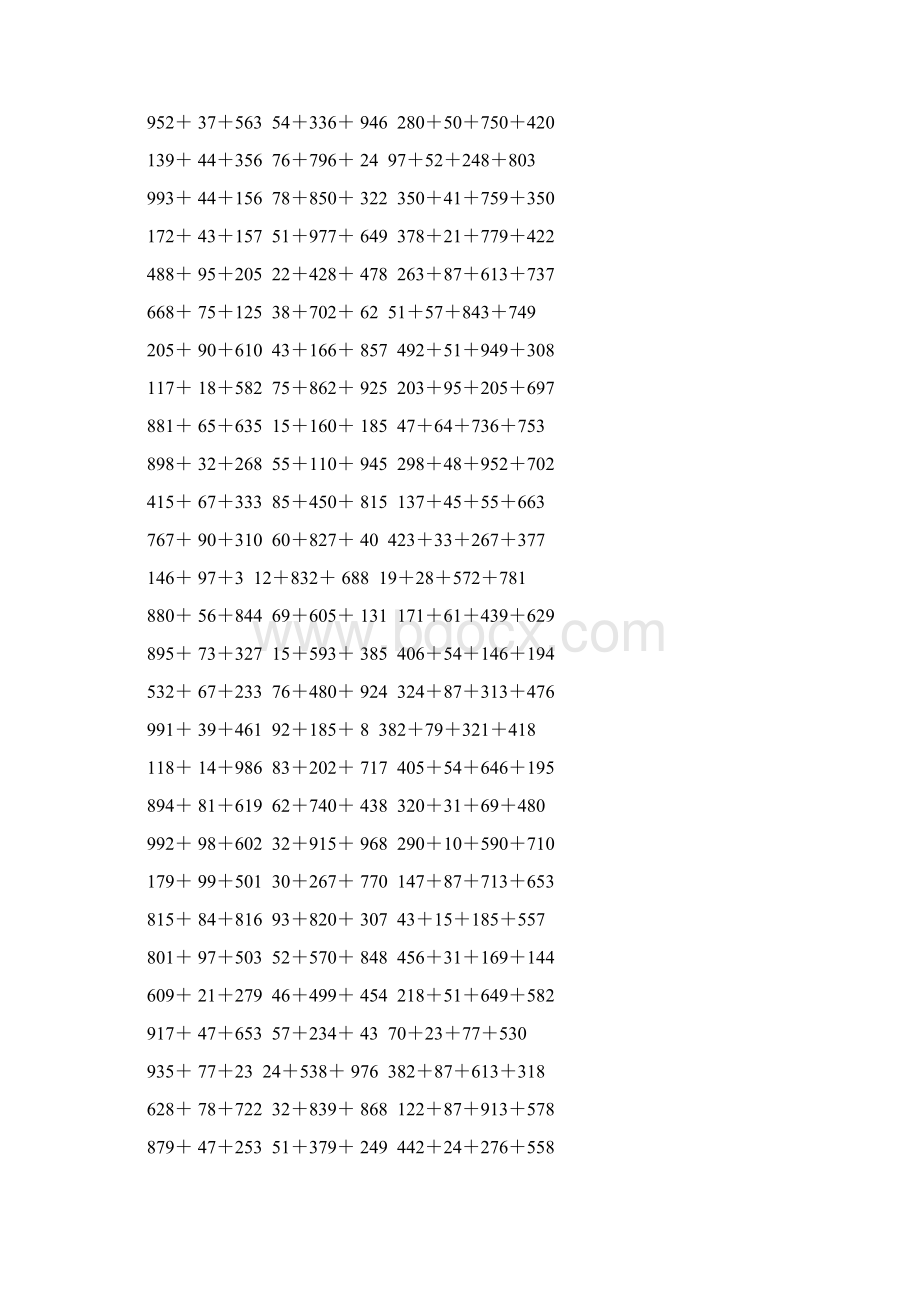 人教版四年级数学下册加法简便计算108.docx_第2页