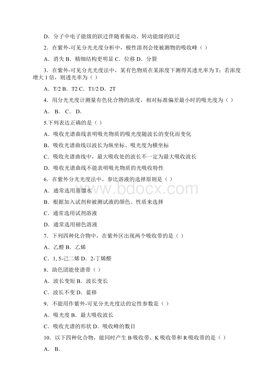 仪器分析习题及答案Word文档格式.docx_第2页