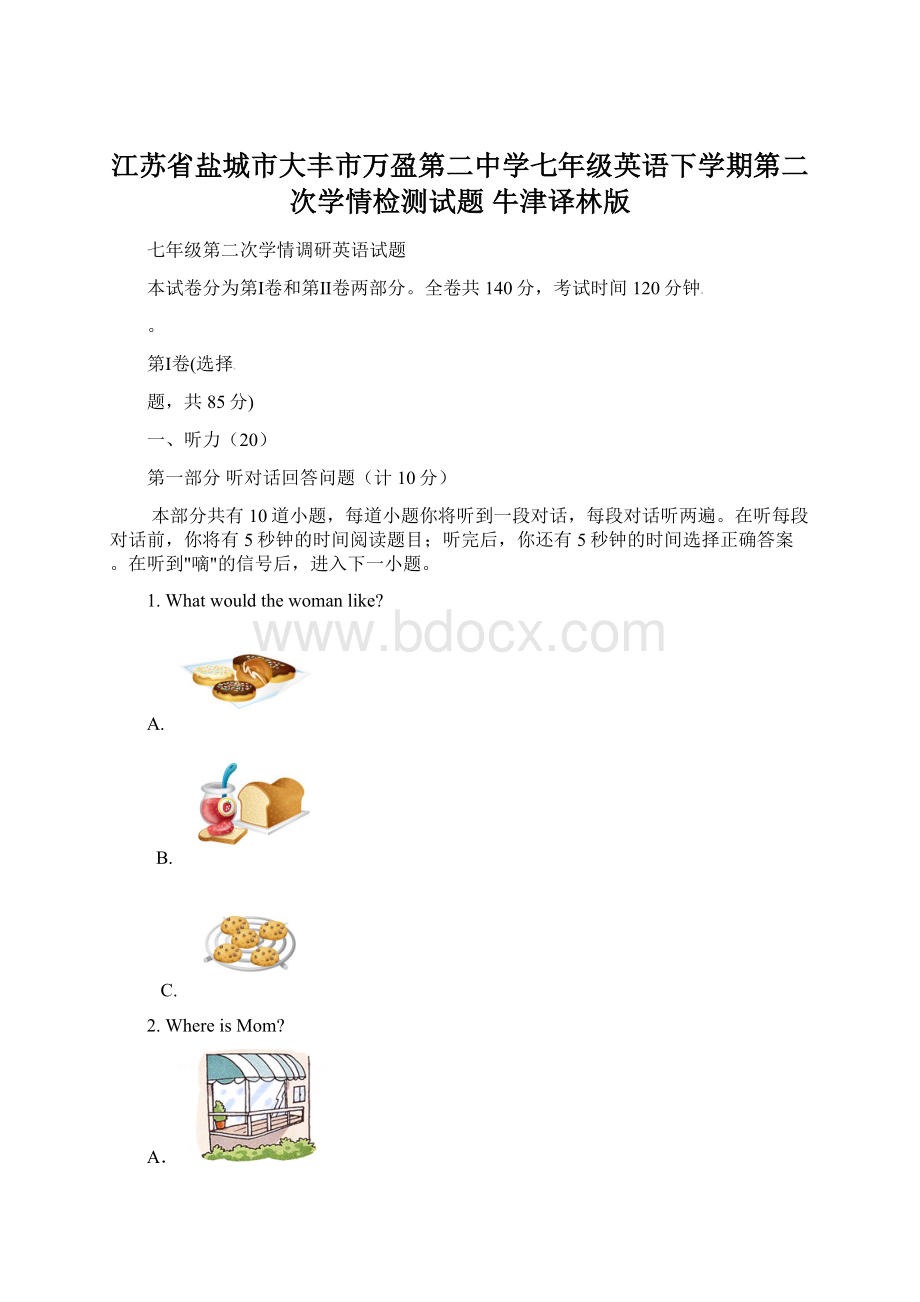 江苏省盐城市大丰市万盈第二中学七年级英语下学期第二次学情检测试题 牛津译林版Word文件下载.docx_第1页