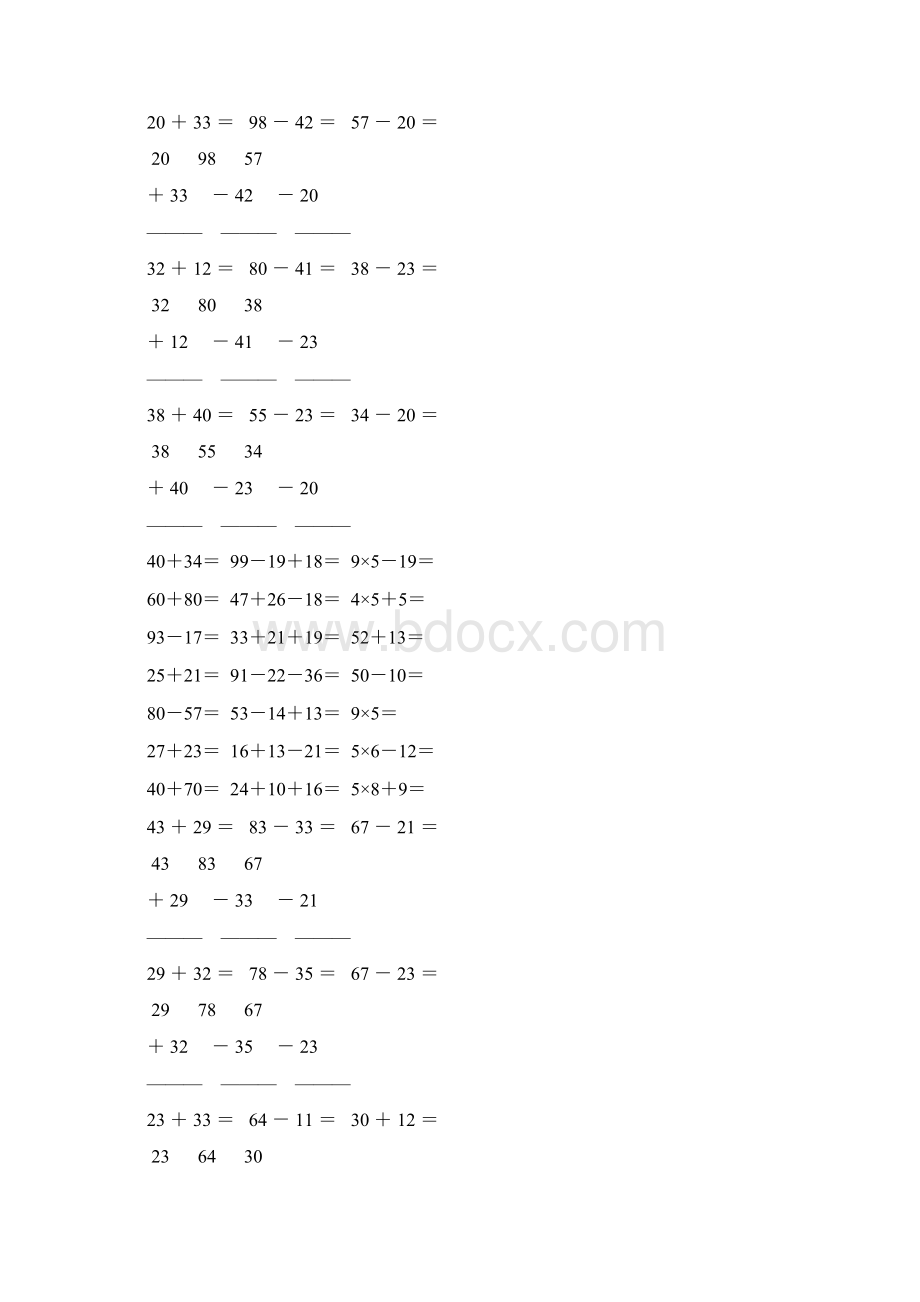 人教版小学二年级数学上册计算题汇编绝对精品 32.docx_第2页