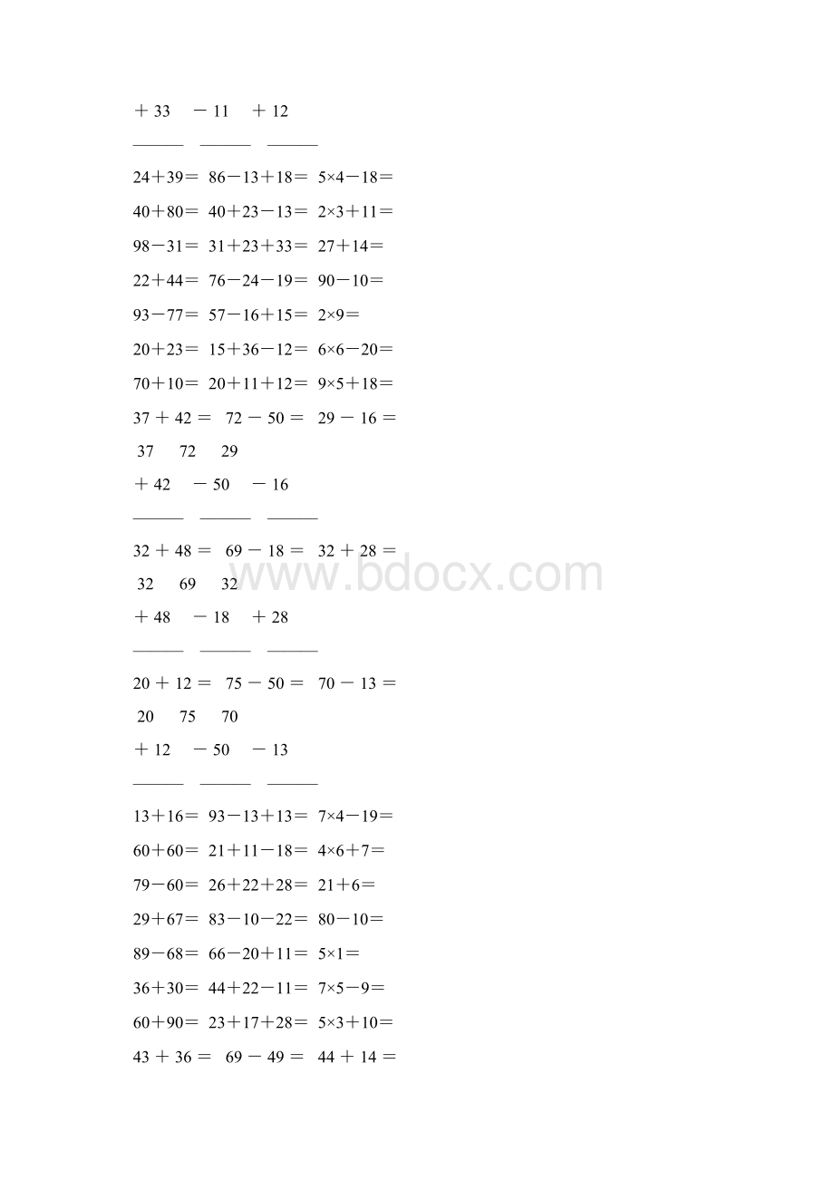 人教版小学二年级数学上册计算题汇编绝对精品 32.docx_第3页