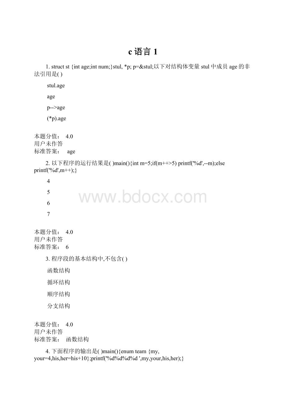 c语言1.docx_第1页