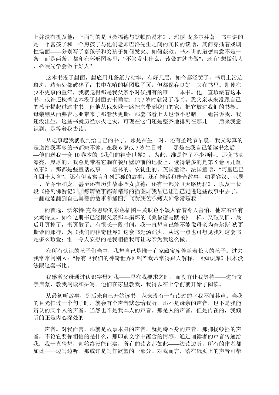 全新版大学英语综合教程第二版第五册教程1参考译文及练习参考答案Word文件下载.docx_第2页