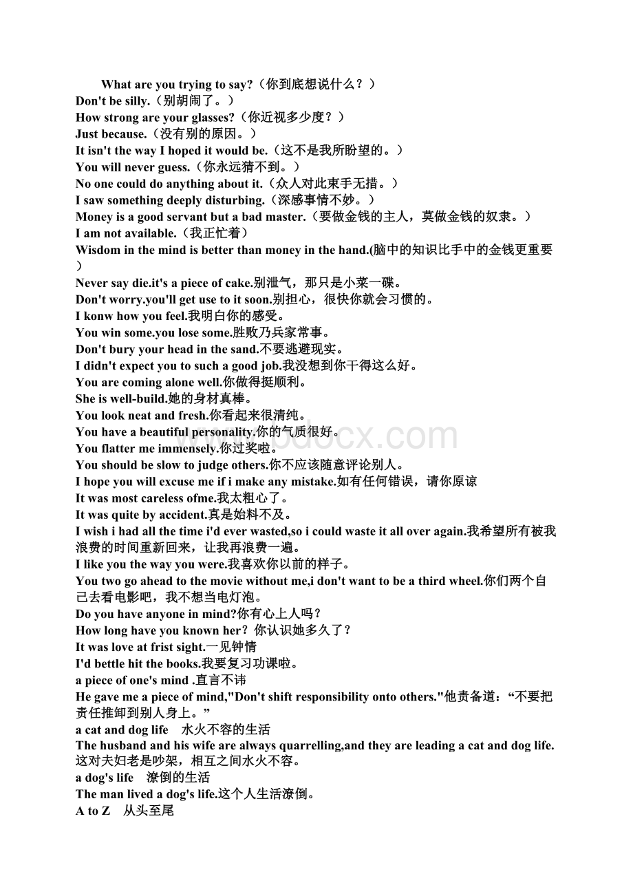 税务知识必看Word格式.docx_第2页