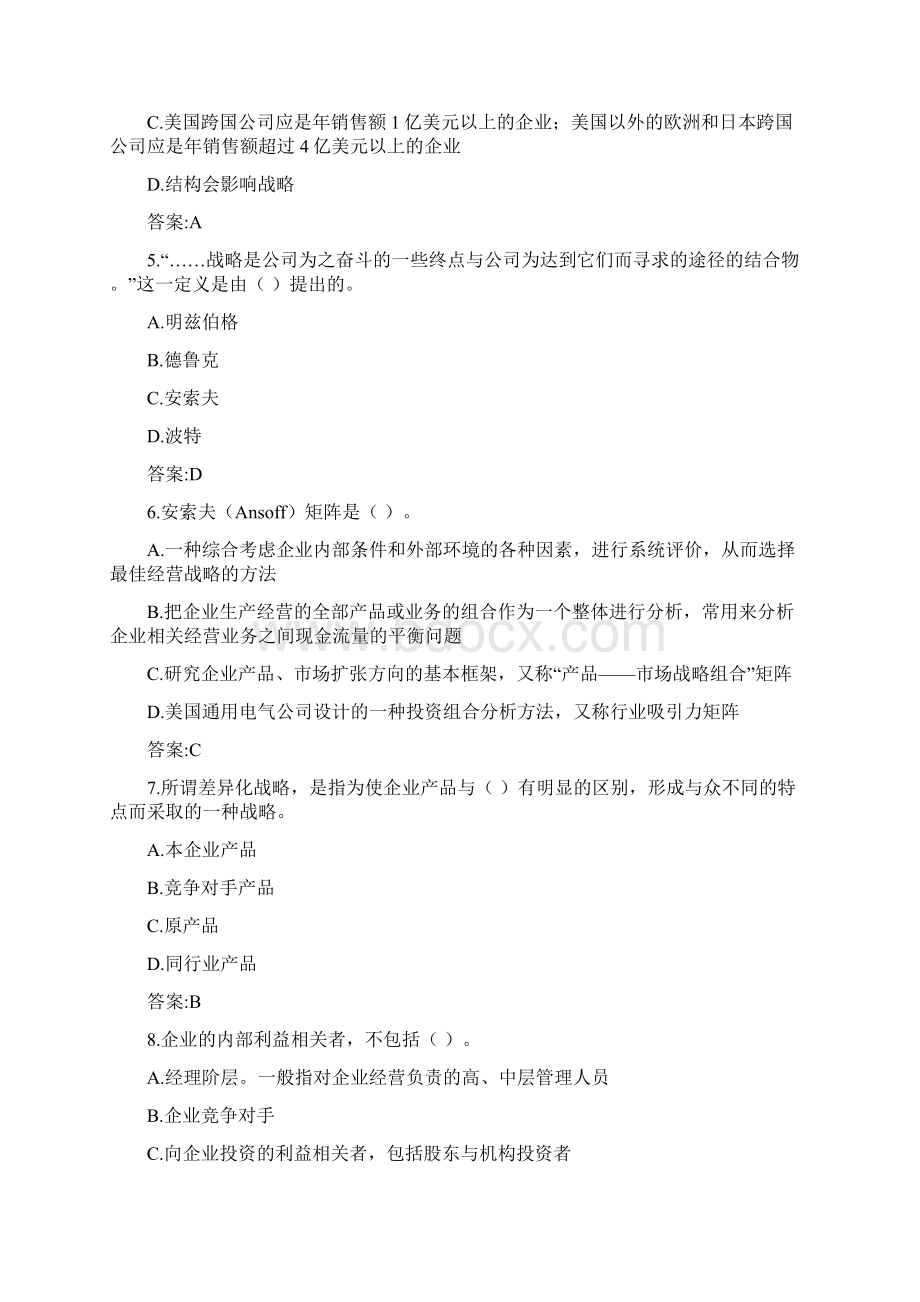 东财19秋《企业战略管理》在线作业三随机Word格式.docx_第2页