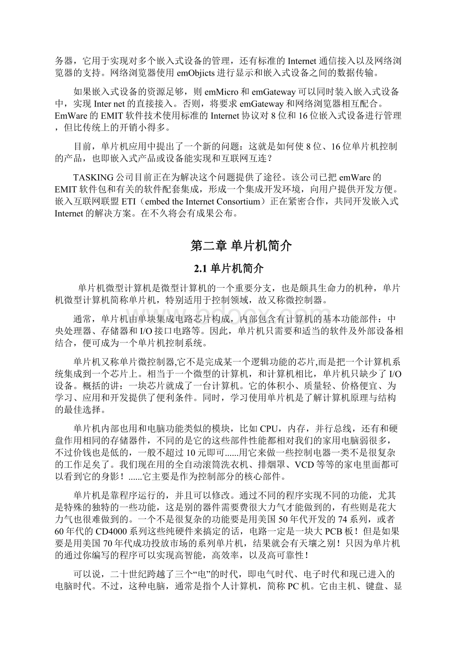 基于单片机设计红绿灯Word格式文档下载.docx_第3页