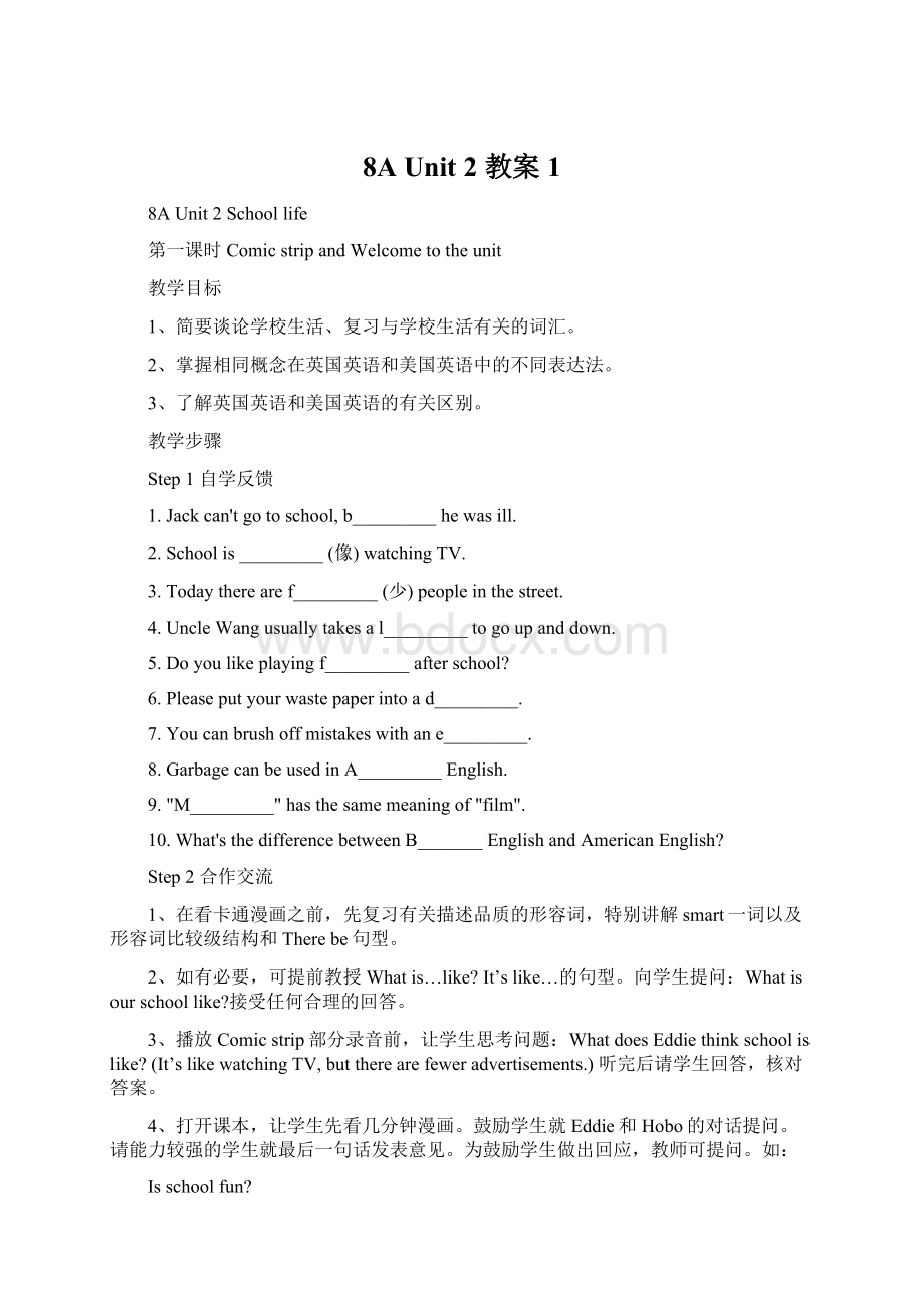 8A Unit 2 教案1文档格式.docx