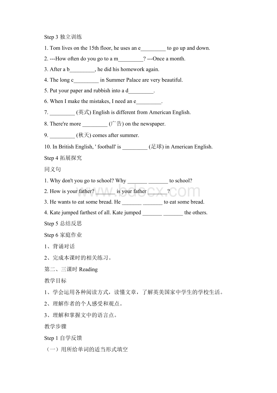 8A Unit 2 教案1.docx_第3页