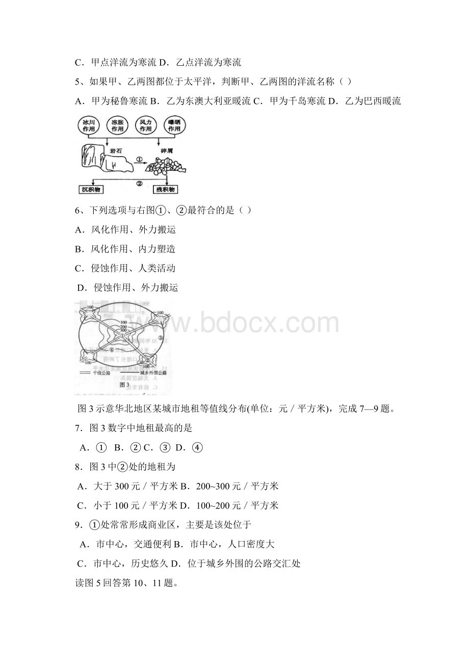 高一下学期期末试题课件Word格式.docx_第2页