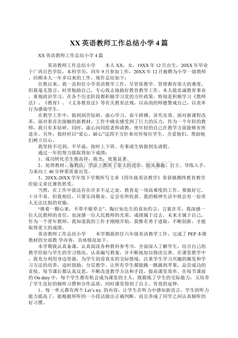 XX英语教师工作总结小学4篇.docx_第1页