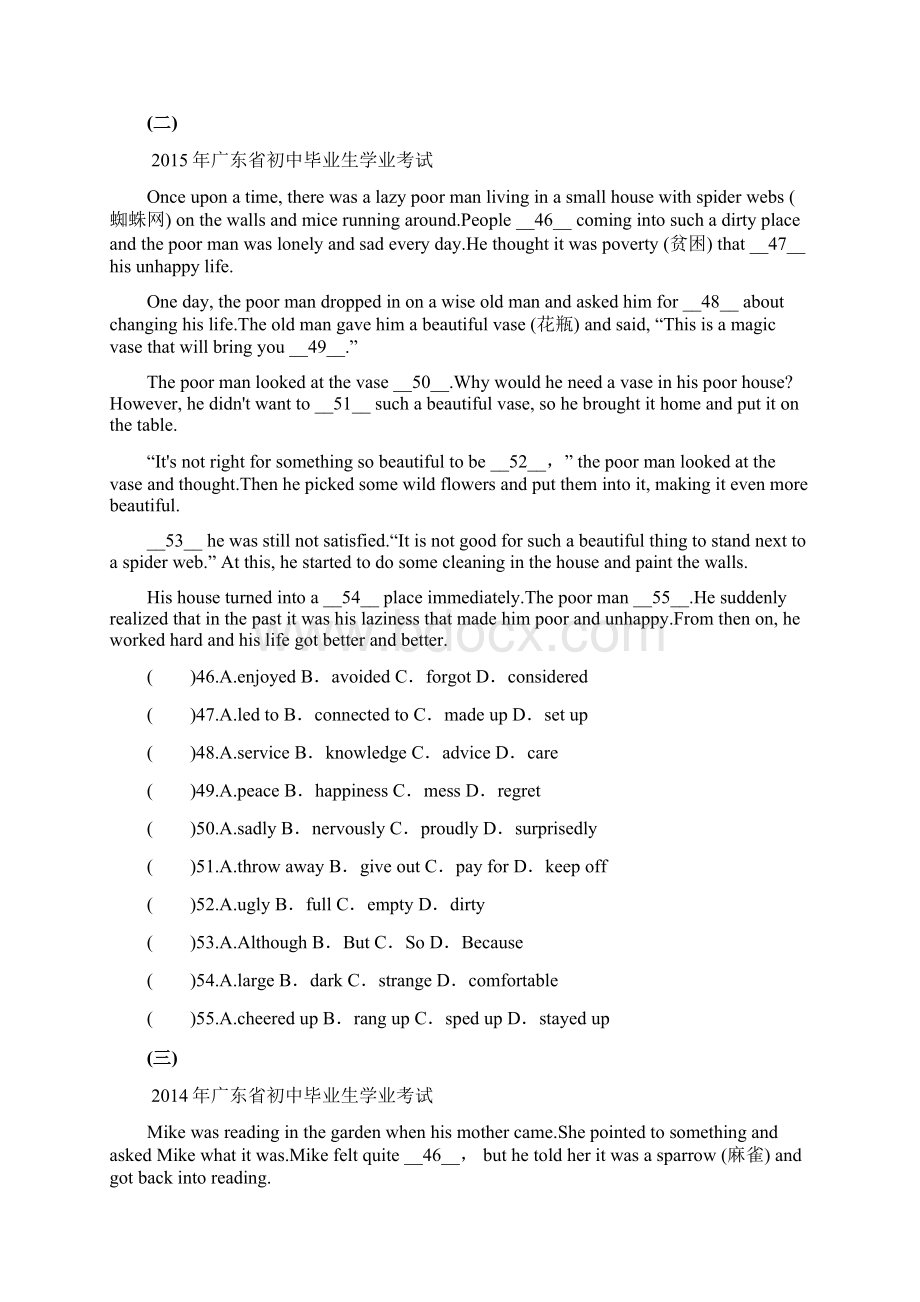 广东省中考英语复习第二部分中考题型串讲第3讲完形填空检测.docx_第2页