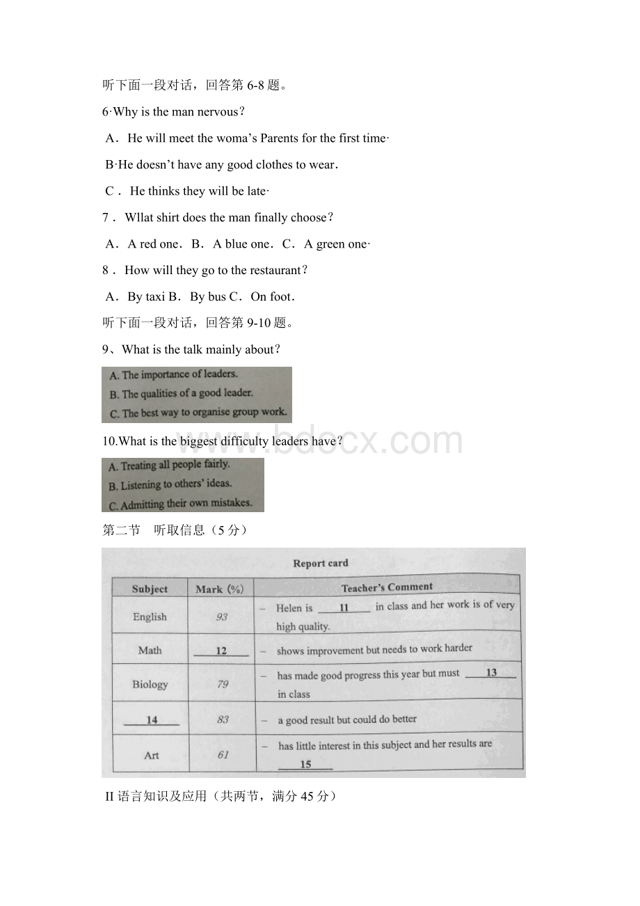 广东省广州市学年高二学业水平测试 英语试题Word版含答案.docx_第2页