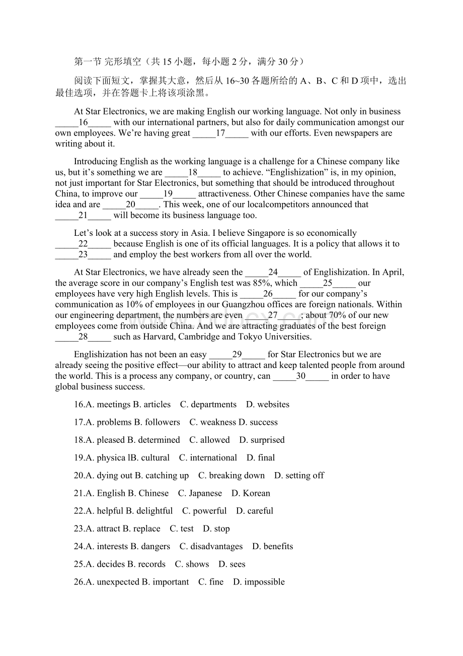 广东省广州市学年高二学业水平测试 英语试题Word版含答案.docx_第3页