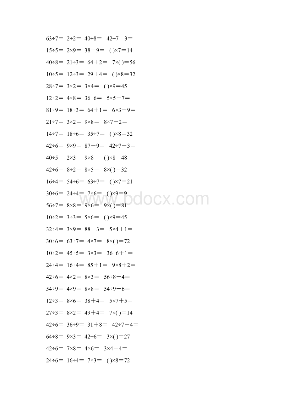 二年级数学下册表内除法练习题精选34Word文件下载.docx_第2页