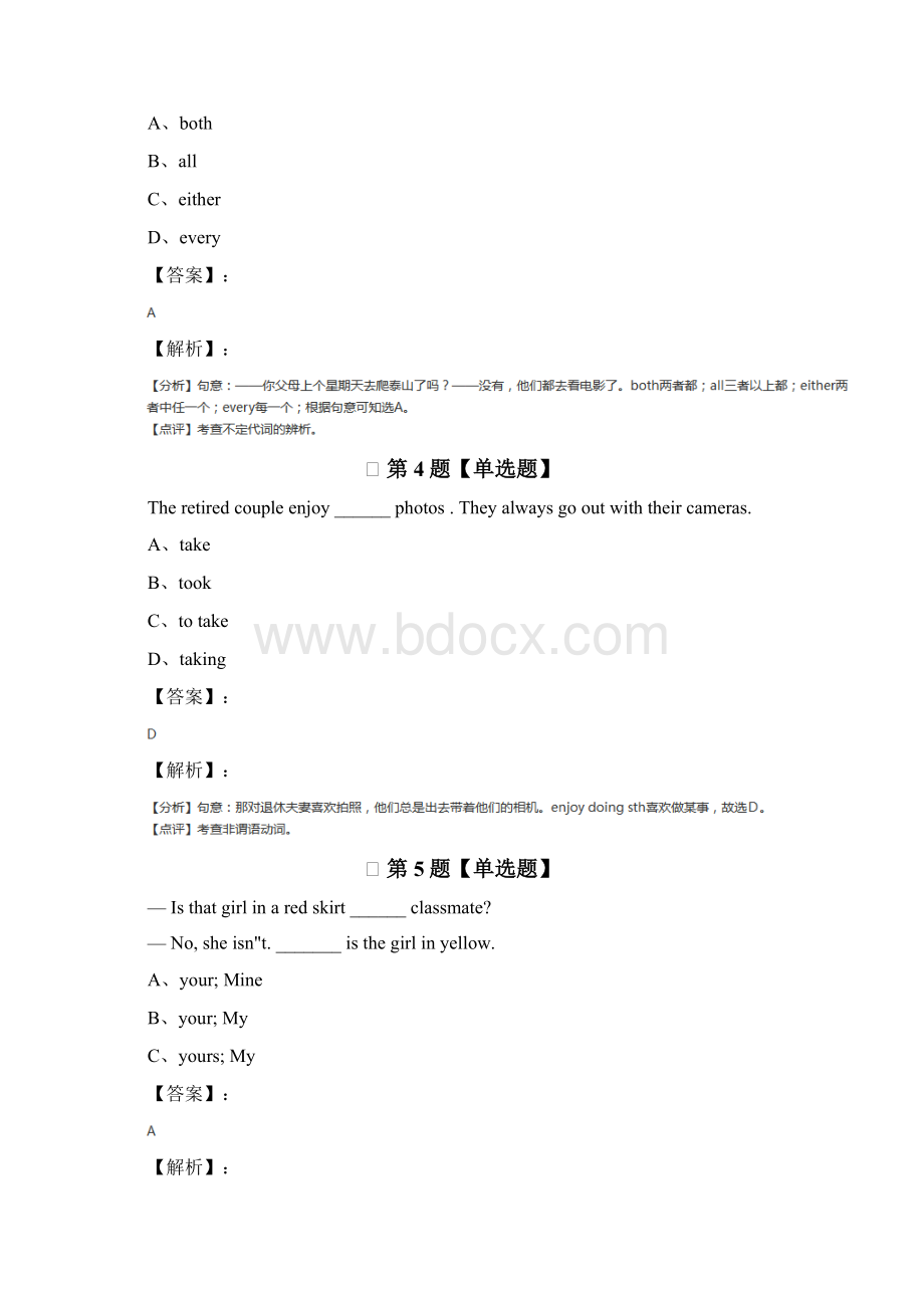 英语九年级下Module 2 Education外研版习题精选.docx_第2页