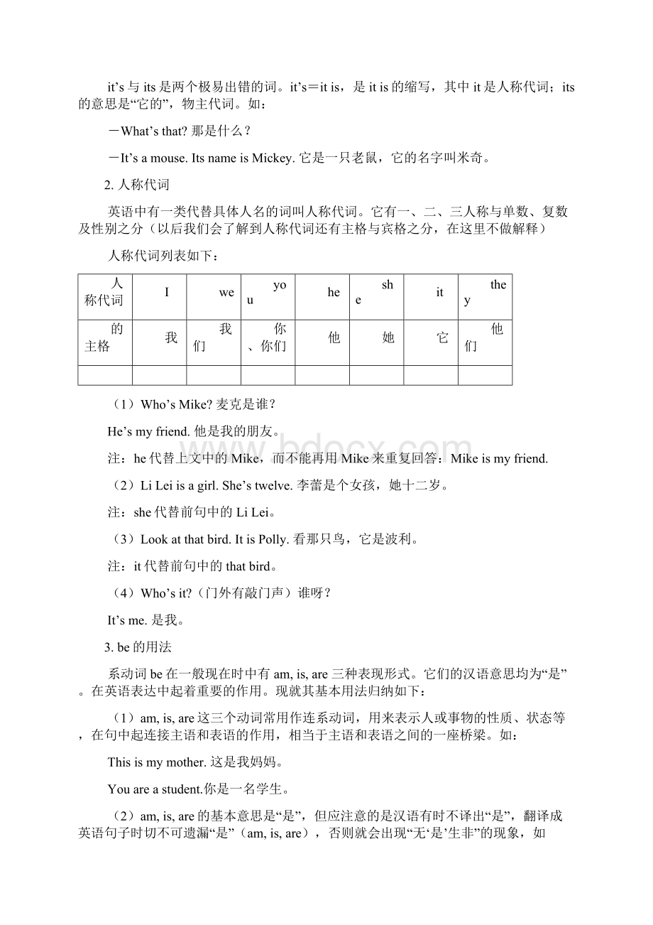 七年级英语上册 Review of Unit 13同步讲解与练习 人教新目标版Word格式文档下载.docx_第3页