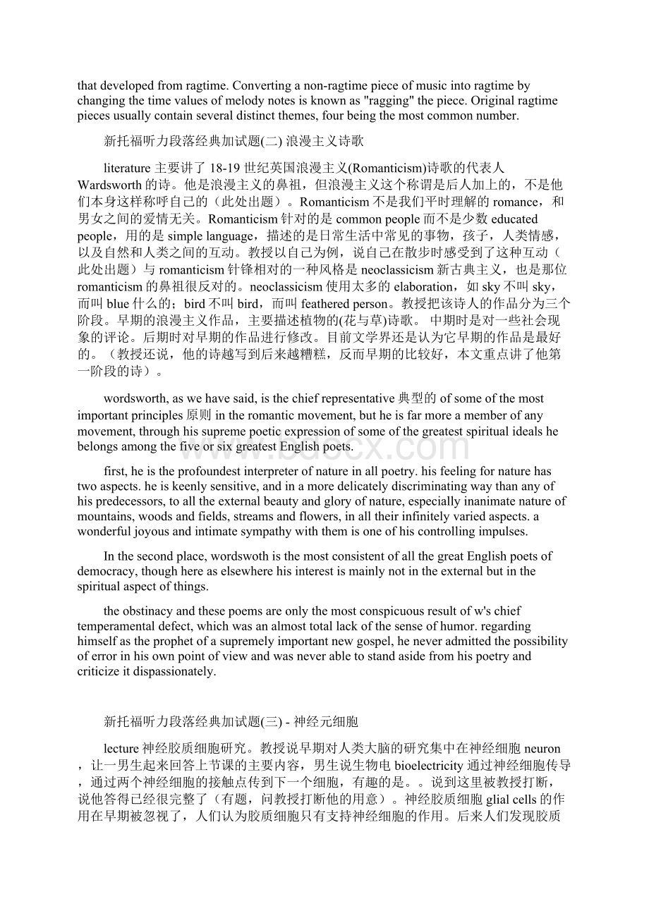 经典加试听力Word文件下载.docx_第2页