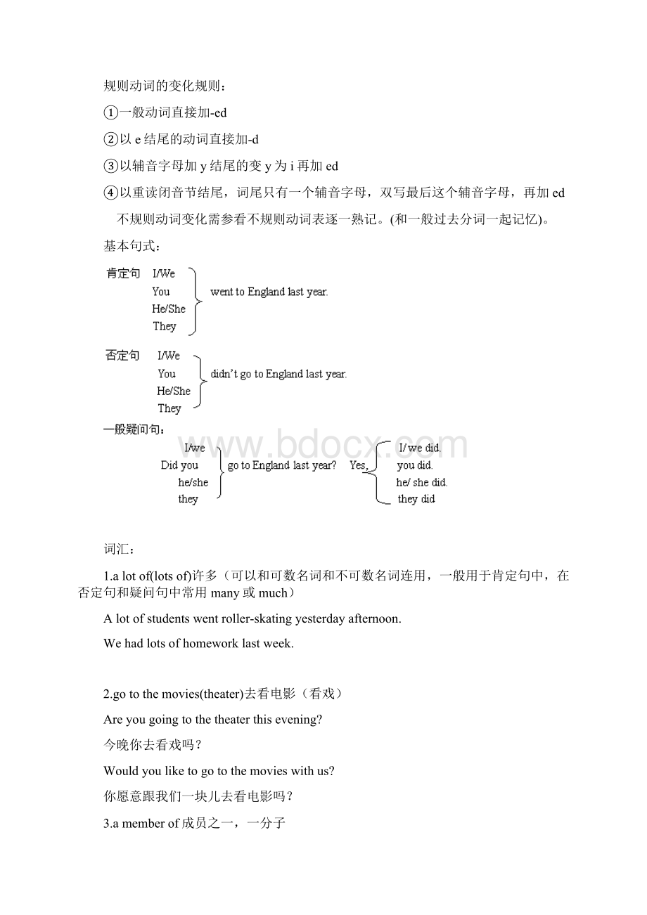 北师大版英语八年级上册一单元语法及所需掌握短语Word格式.docx_第3页