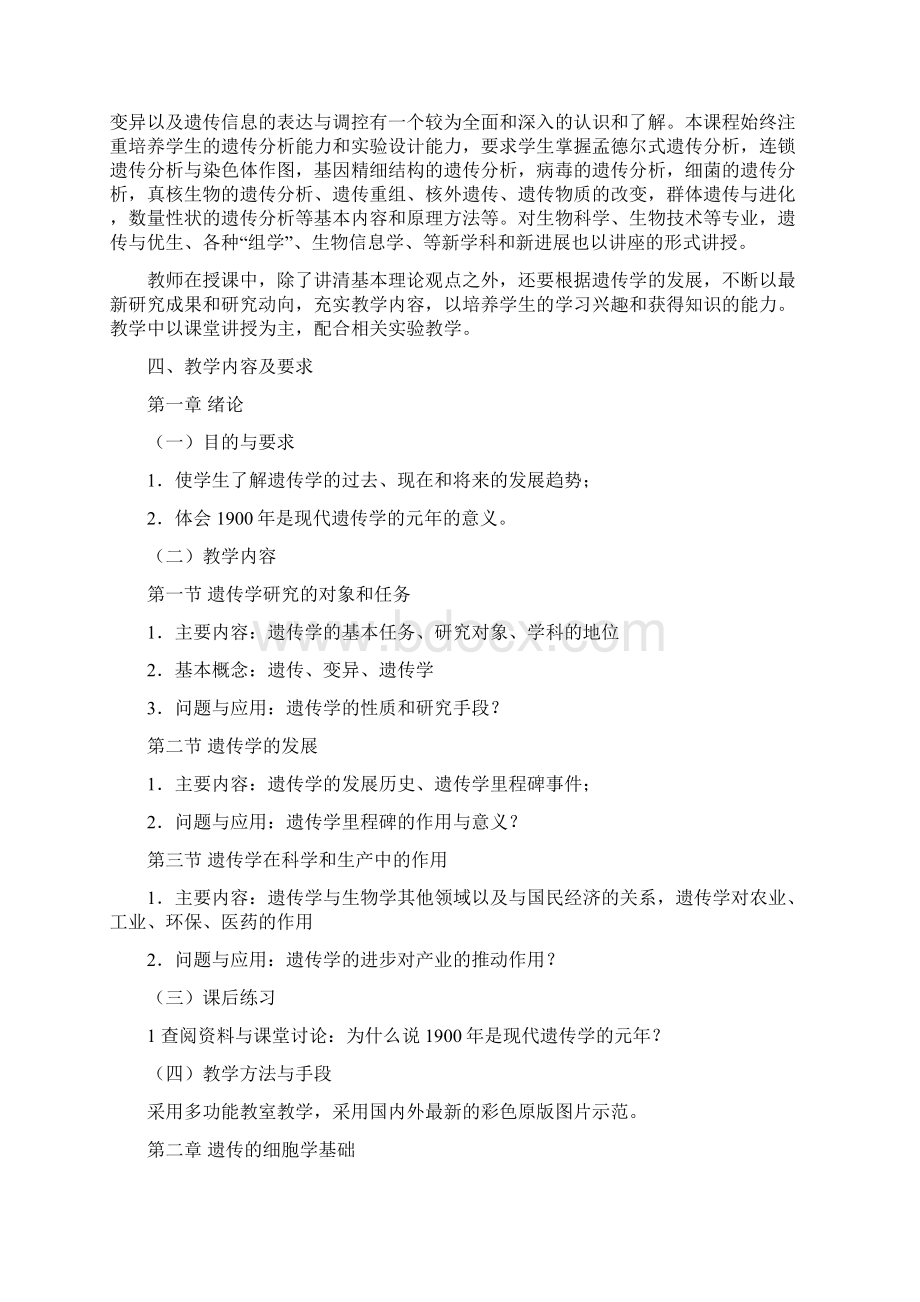 ycxWord格式文档下载.docx_第2页