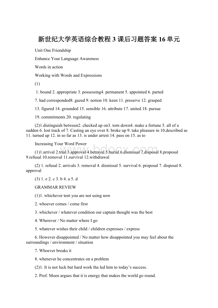 新世纪大学英语综合教程3 课后习题答案16单元.docx_第1页