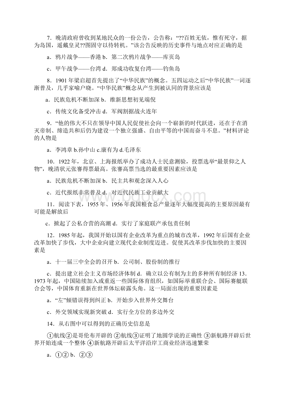 善行无迹阅读答案答案Word文档格式.docx_第2页