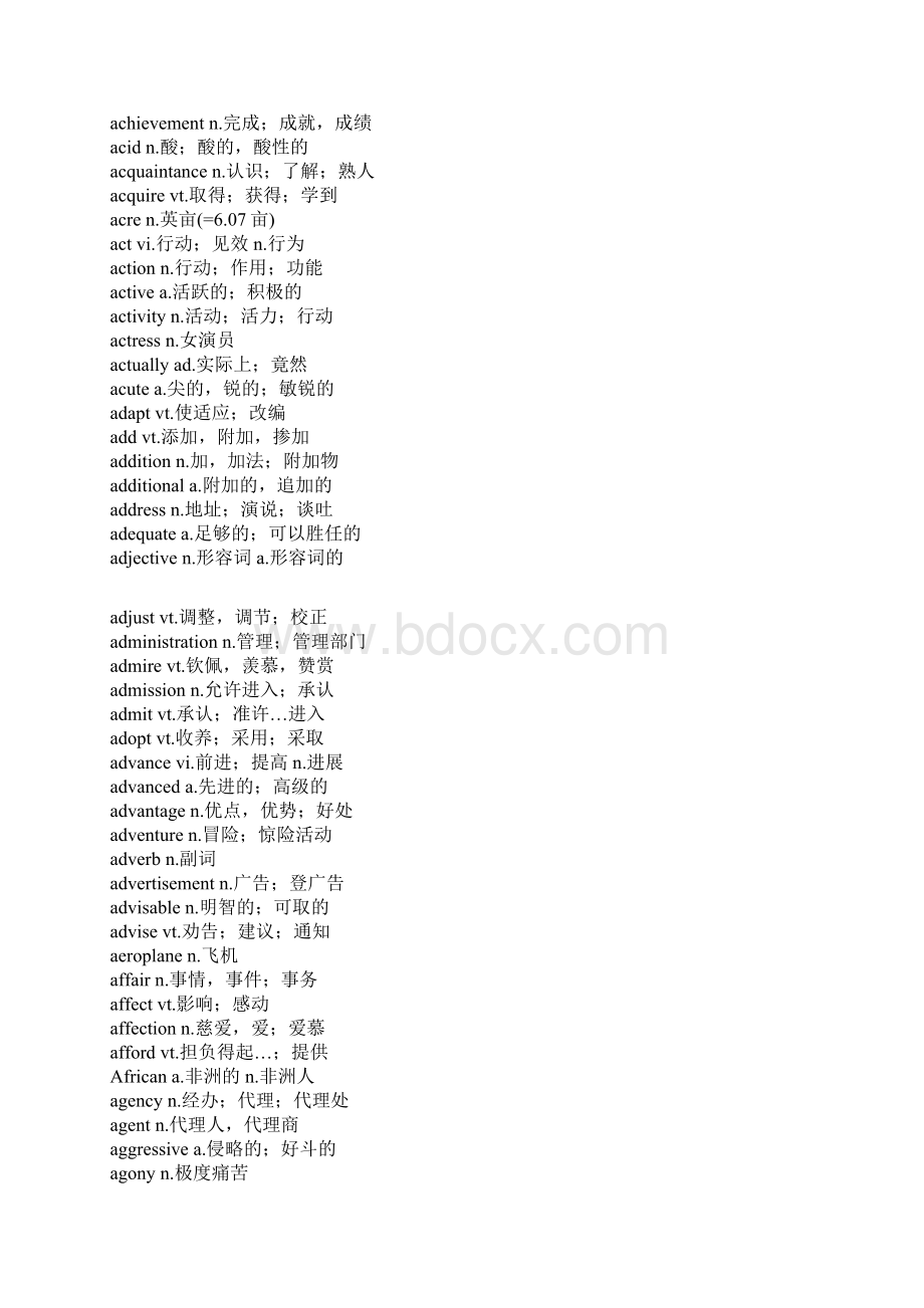 大学英语四级词汇表Word格式文档下载.docx_第2页