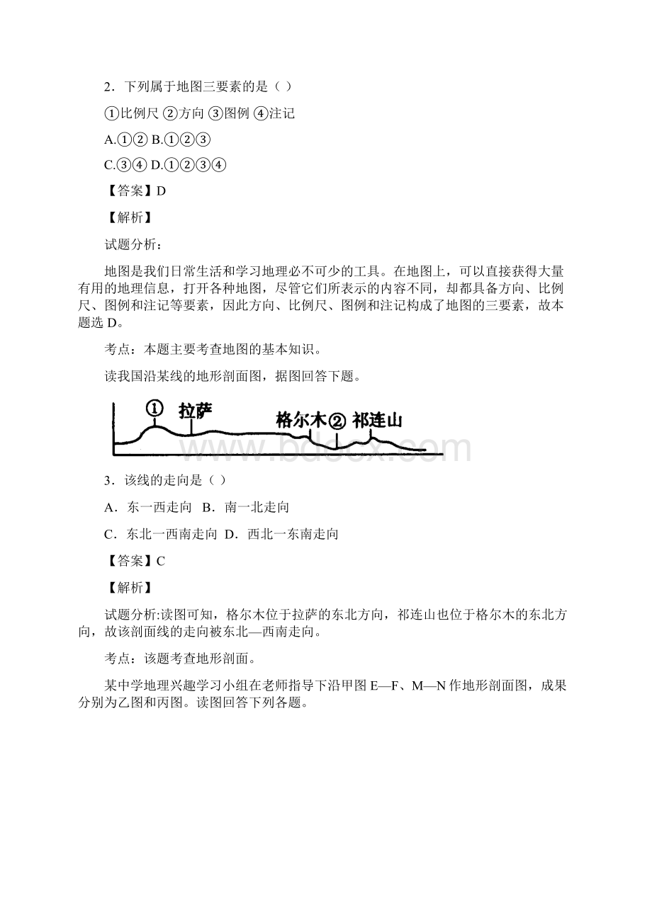 学年度赵县第六中学地理月考卷Word文档格式.docx_第2页