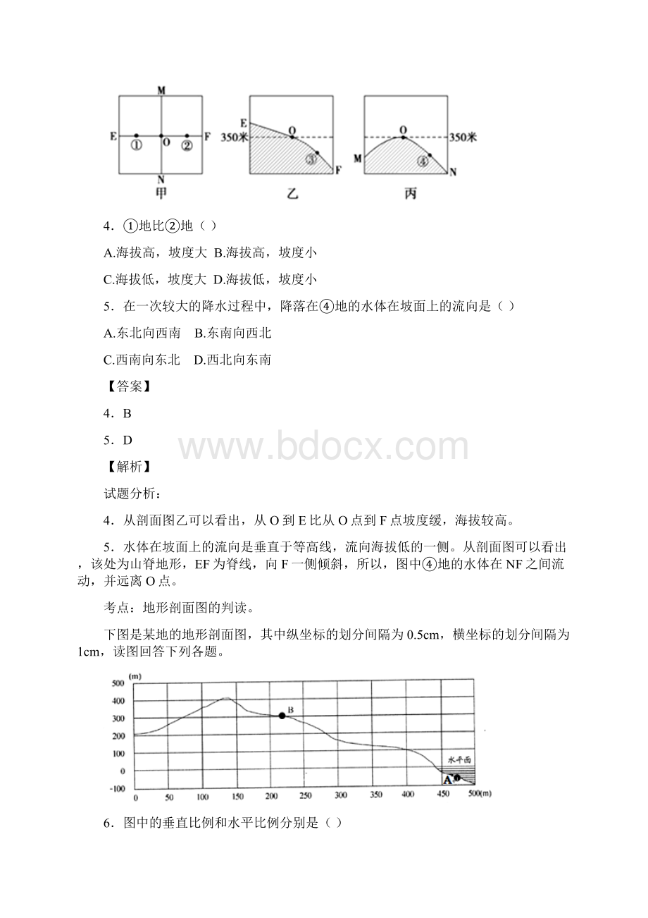 学年度赵县第六中学地理月考卷Word文档格式.docx_第3页