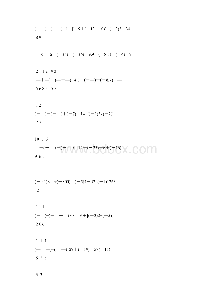 七年级数学上册有理数的计算题精选29Word下载.docx_第2页