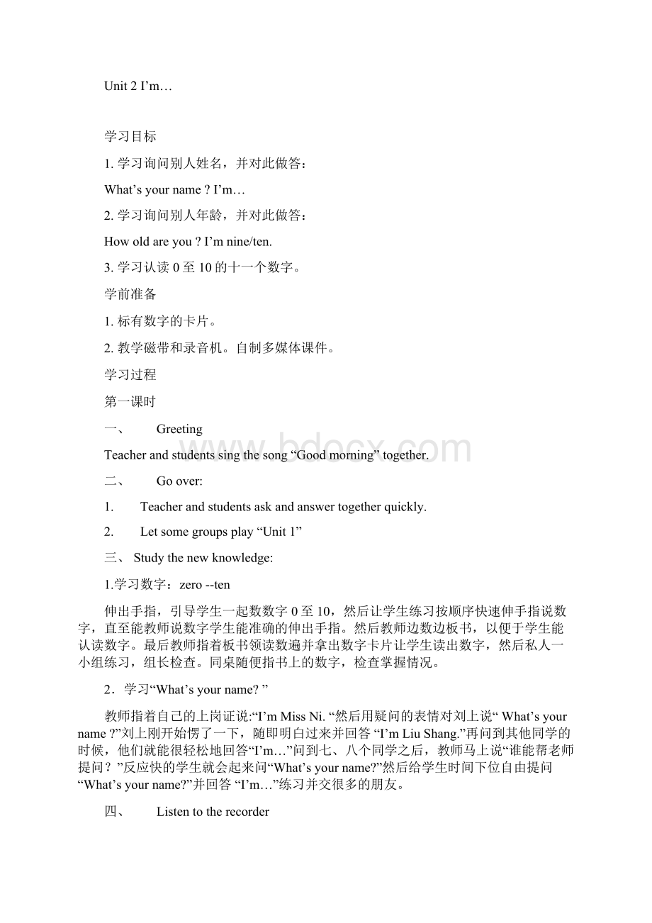 陕旅版小学三年级上册英语教案全册Word文件下载.docx_第3页