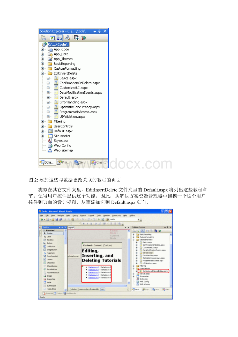 16概述插入更新和删除数据.docx_第3页