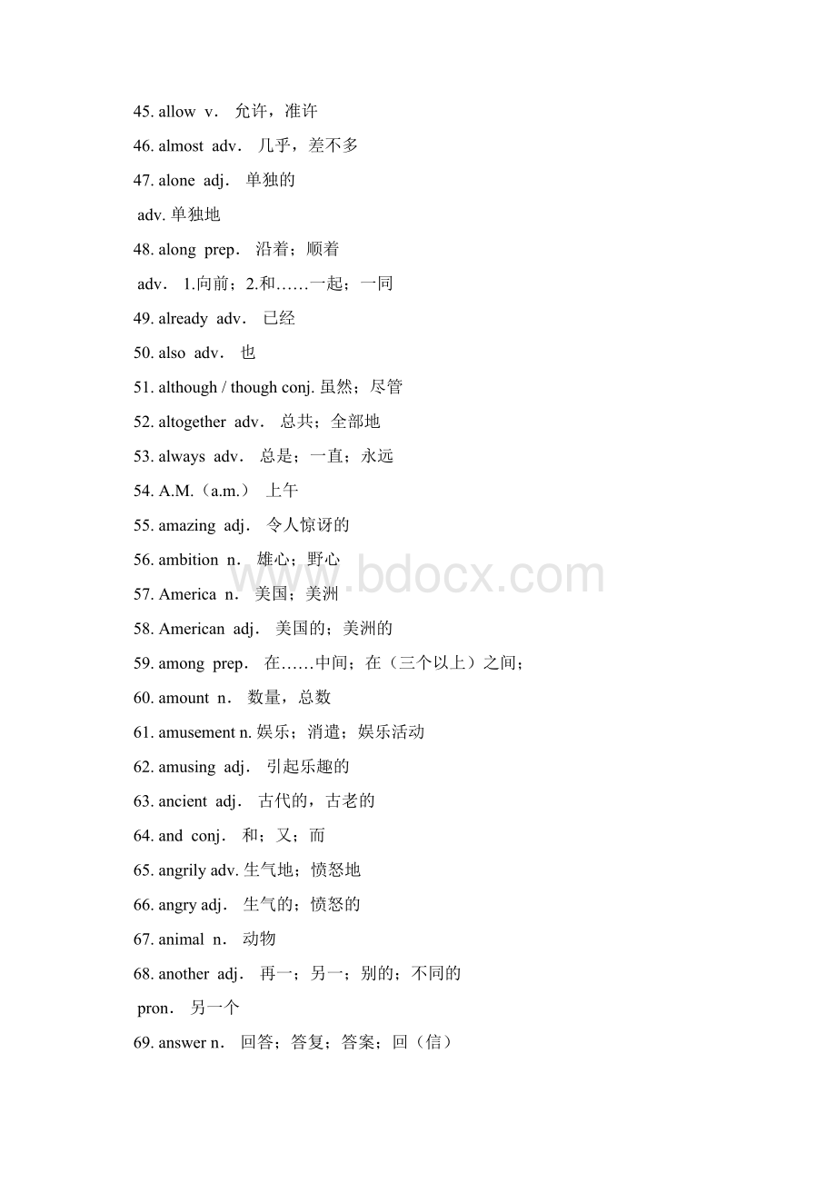 上海中考英语考纲单词表汇总.docx_第3页