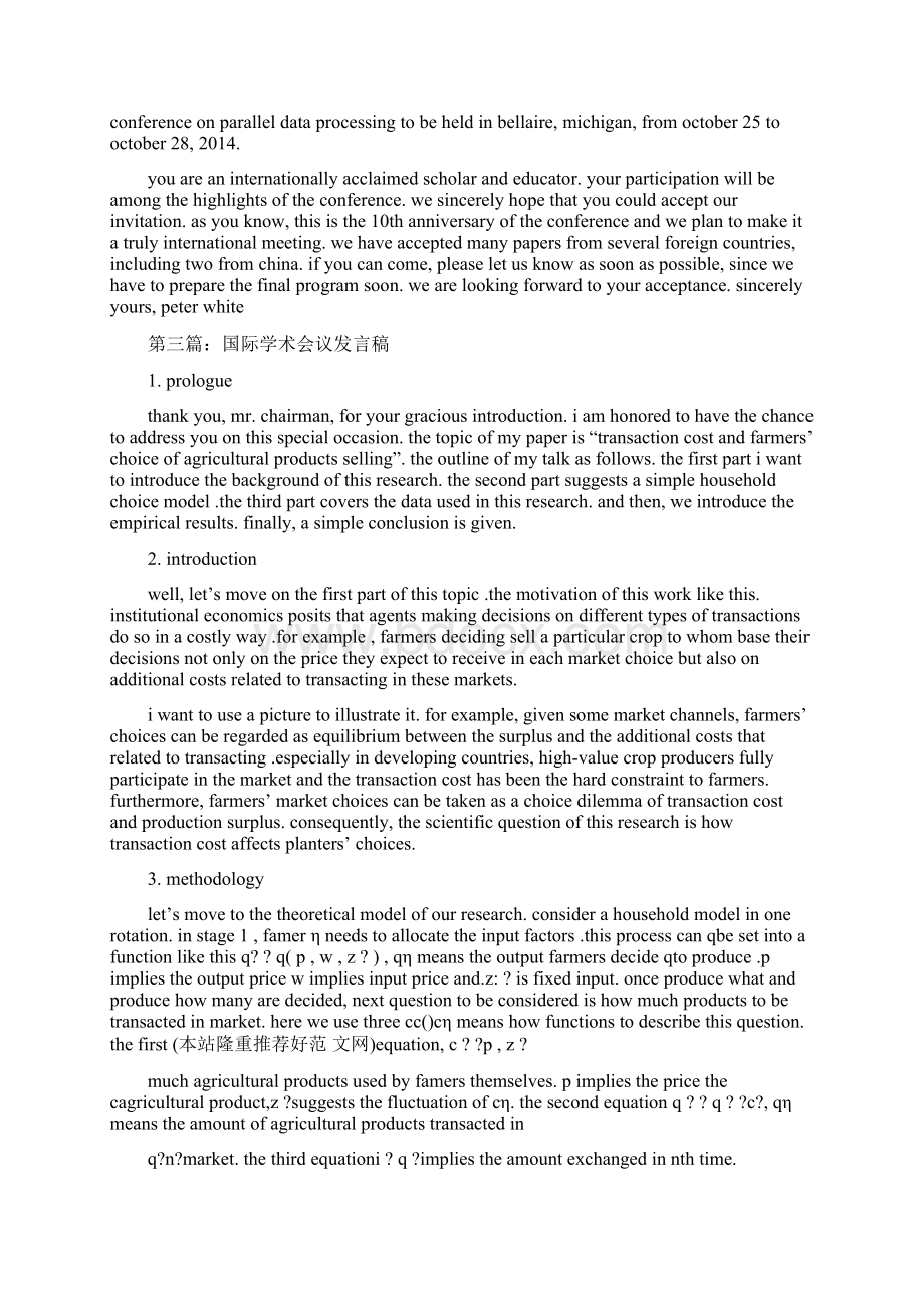 学术会议发言稿 英文精选多篇.docx_第3页