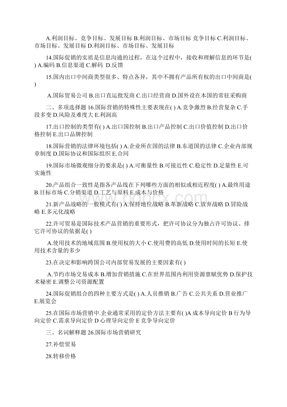 国际市场营销学试题Word文档格式.docx_第2页