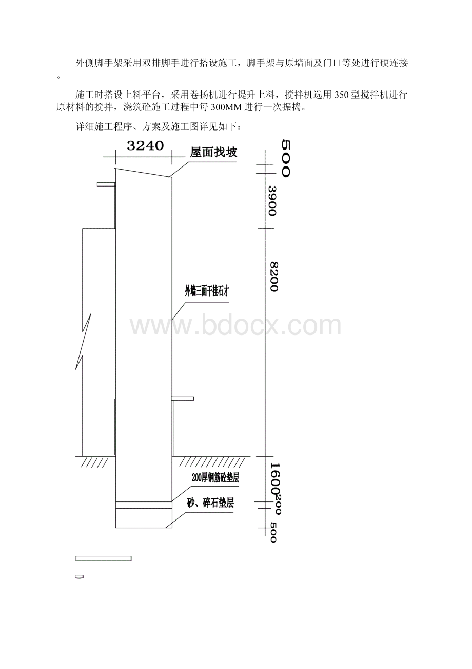 后接电梯井道及外墙干挂石材工程施工方案.docx_第3页