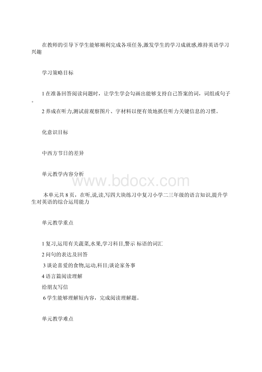 北师大版六年级英语下册全册Unit10 教案Word文件下载.docx_第2页