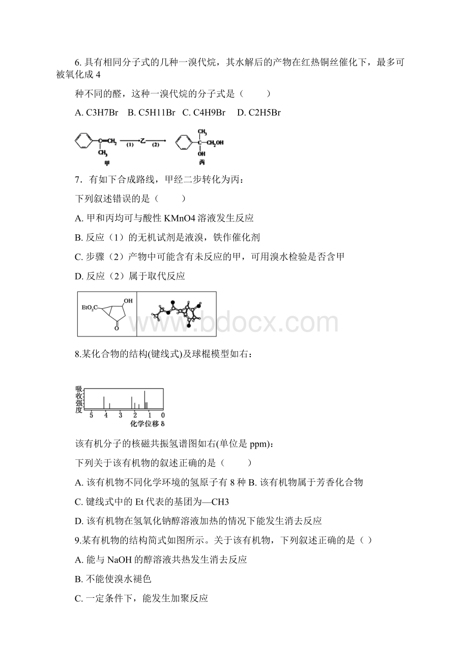 1718学年下学期高二期中考查化学试题附答案Word文档下载推荐.docx_第3页