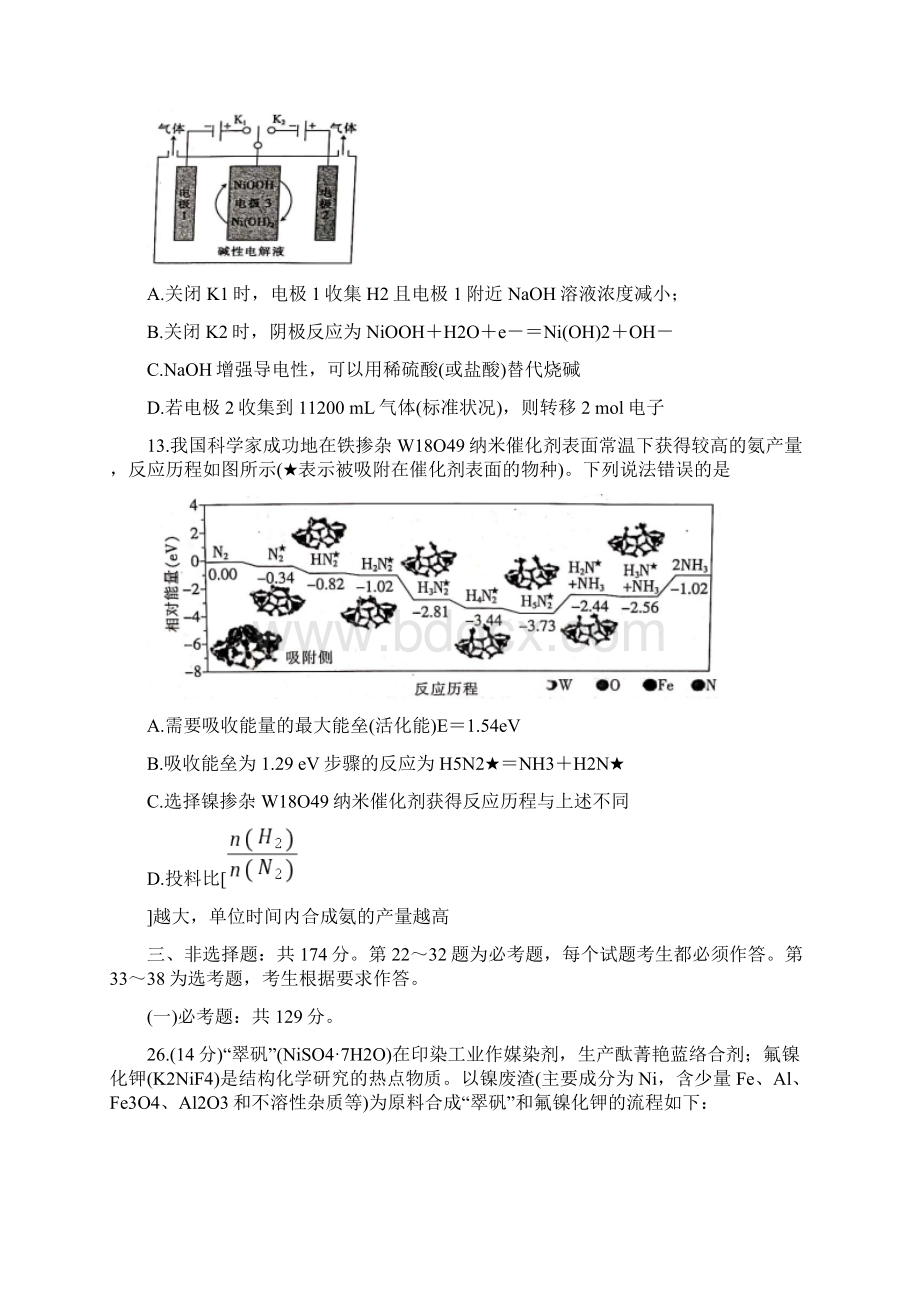江西省届高三下学期调研考试三 化学.docx_第3页