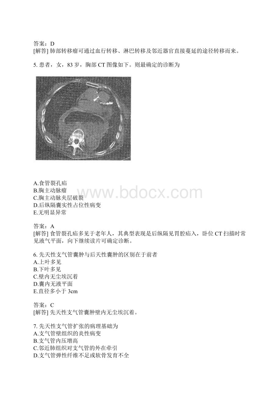 放射科主治医师分类模拟题26Word格式.docx_第2页