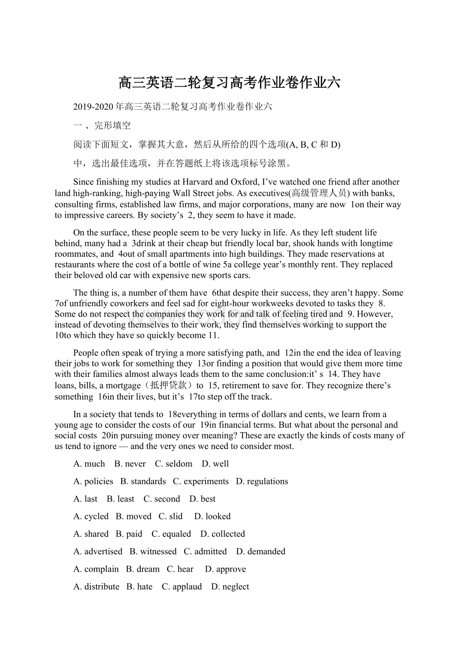 高三英语二轮复习高考作业卷作业六.docx_第1页